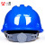 一盾免费印字 国标加厚安全帽工地男领导透气建筑工程监理头盔定制LOGO 蓝色 三筋透气国标