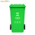 舒蔻（Supercloud）大号塑料分类垃圾桶小区环卫户外带轮加厚垃圾桶全国标准分类100L加厚绿色餐厨厨余垃圾