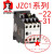 德力西中间继电器JZC1-22 JZC1-31 24V  220V 380V接触式 JZC1-44 24V 24V