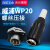 威浦WEIPU航空插头WP20插座2芯-3-4-5芯免焊接电缆连接器螺丝压接 WP20-2芯 插座Z(螺丝压接)