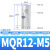 MQR2-M5气动滑环SMC型旋转接头MQRF4/8/12/16无限两路多工位 MQRF4-M5