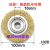 适用于钢丝刷根雕平型打磨轮金属除锈抛光去毛刺新款加厚超薄镀铜黄内孔 外径100mm内孔16mm黄钢丝0I