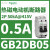 极热磁电动控断路器电路保护2P12A,1.5kA415V GB2DB05 2P 0.5A 50kA@415V