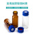 液相进样瓶2ml20ml顶空色谱螺纹气相玻璃瓶蓝盖钳口瓶含垫盖 2mL透明进样瓶(无刻度+盖垫) 100个/盒