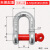 适用美式弓形卸扣D形国标起重卸扣吊装钩U型锁扣吊环卡环马蹄卡扣 D型8.5吨