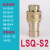 花乐集LSQS2液压双开闭快速管接头碳钢ISO7241B高压双自封油 LSQ-S2-01SF G1/8 母插座