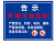 诺贝利奥 围栏安全警示牌警告标志 SV20-PVC塑料板 60X80cm