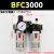 油水分离器二联件BFC2000空压机气压过滤器BFR30气动调压阀BL4000 经济款BFC3000带表（无接头）