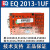 元族工控自动化诣阔EQ2013-1UF字库卡 232通讯485通讯二次开发字 2013-1UF(232)