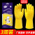 橡胶手套耐用加厚劳保耐磨工作胶乳牛筋洗碗防水胶皮家务 加厚黄色 3双装(不够用) XL