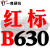 B型三角皮带大全传动带B530到1650/1549/1550/1575/1600/1626 雅致灰 一尊红标B630 Li