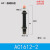 机械手配件大全气缸油压液压缓冲器阻尼器缓冲aca1007阻尼ac1416 黑色本体AC1612-2