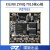 璞致FPGA核心板 ZYNQ核心板 XILINX ZYNQ7015核心板 PCIE