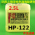 上海华光HP-2/122/290免清洗助焊剂 PCB焊接剂线头2.5L波峰焊浸焊 HP-290 2.5L 苏浙沪皖