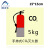 阿力牛 AJS-085  IMO荧光标贴 船用荧光标识 自发光救生安全标志  二氧化碳灭火器5KG15*15cm