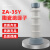 35KV户外绝缘子ZA-35Y陶瓷支柱绝缘子ZA-35T高压支柱瓷瓶40.5KV定制 ZA-35T