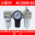 适用油水分离器过虑器排水器AW3000AL3000AW4000AL40气源处理器调压阀 三联件AC2000-02