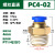 定制适用气管快速接头螺纹直通外丝气源工具元件气动高压快插 绿色【PC4-02】 插管04螺纹2分