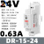 导轨式开关电源24V变压器220转12V直流5A轨道DR-15/30/ DR-15-24 24V 0.63A 15W