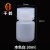本白棕色防漏瓶样品瓶塑料试剂瓶 5/10/15/30/60/125/250/500ML 本白30ml