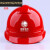 星曌电力安全帽透气防砸建筑工地施工头盔国家电网电信工程帽印字logo定制 红色DA-Y型 印国网