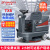 史沃斯（Shiwosi）TX6驾驶式洗地机商用 工业车间电动拖地机车库超市用地面保洁车