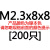 镀镍十字圆头带垫平尾自攻螺丝 盘头小螺钉M1.7M2/M2.3/M2.6/M3M4AA 浅黄色 M2.3*8*8 [200只]