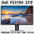 二手显示器19 22 24 英寸 IPS台式办公监控高清屏幕  官方标配 E2216H屏