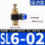 SL气动气管快速白接头节流阀调速阀SL4681012气缸M501可调02 蓝SL602