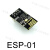 ESP8266串口WIFI无线模块WIF收发无线模块ESP-01ESP-01S ESP-01S