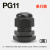 PG13.5尼龙塑料电线电缆防水接头密封固定葛格兰头16mm PG7/9/11 PG11(5~10)黑色