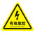 小心有电安全标识牌防触电警告机械设备标签闪电贴纸防油 黑闪电有电危险 3.5x3.5cm