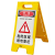 安赛瑞 A字告示牌 人字双面插卡式塑料提示牌 雪弗板危险区域 请勿靠近提示版 1B00673
