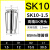 基克孚 高精度SK夹头 AA级SK10-1.5mm 
