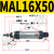 铝合金小型迷你气缸MAL16/20/-50-150/300笔型气缸经济型增强型 MAL16-50 经济型