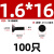 贝傅特 10.9级沉头内六角螺丝 黑色平头螺钉内六角螺丝平杯螺栓 M1.6*16-100只 