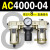 适用AC2000-02气源三联件AC3000-03 AC5000-10油水06D分离器AC400 AC4000-04 带2只PC8-04