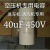 笙惠阙40uF空压机清洗车机气泵20uF35uf50uF60uF全系列带螺丝电容器 30uF