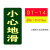 消防安全标识夜光地贴安全指示牌小心台阶通道禁止吸烟地滑贴纸箭头警示标志自发光荧光牌疏散地标贴 DT-14 0x0cm