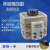 1KVA调压器500w250v300vTDGC2 0.5kva可调接触式调压器0-400v 500W带指针0-300v带保险丝