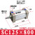 适用标准大推力气动气缸SC125/160/200x50X75X100x150x200X400-S带磁 SC125x800S