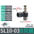 精选适用气管接头SL节流阀螺纹插管快速可调节气配件大全气缸8mm SL10-03(5只装)黑色