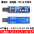 USB转TTL 1.8V/3.3V/5V USB转串口 USB转UART模块 FT232 模块13经典版FT232三电平 FT232