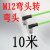 Profinet/EtherCat网线工业高柔双屏蔽M12-4蕊弯头转弯头工业网线 M12-4蕊弯头转弯头10米