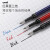 uni 日本UMR-05S替芯中性笔笔芯黑笔水笔学生用适用于UMN-S按动式黑笔0.5mm UMR-38S（红色0.38mm） 1支装