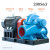 法耐（FANAI）双吸离心泵高扬程中开泵农用灌溉排水大型单级sh大流量滴灌离心泵 200S63-泵头