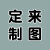 卡贴污胡桃八重神子刻晴甘雨雷电将军谢菲尔泳装卡牌贴纸 来图定制 皮纹卡贴