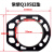 适用Q1852F1902FSQ1922FH142FH16水冷单缸 柴油机缸床汽缸垫缸盖垫SN5760 常柴Q185缸垫 00776
