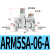 百瑞川 小型精密集装型减压阀ARM5SA-06-A/ARM5SA-08-A气源处理器气动 ARM5SA-06-A 