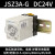 时间继电器 JSZ3A-ABCDEF交流直流AC220V DC24V通电延时可调 时间继电器 JSZ3A-G DC24V(送配